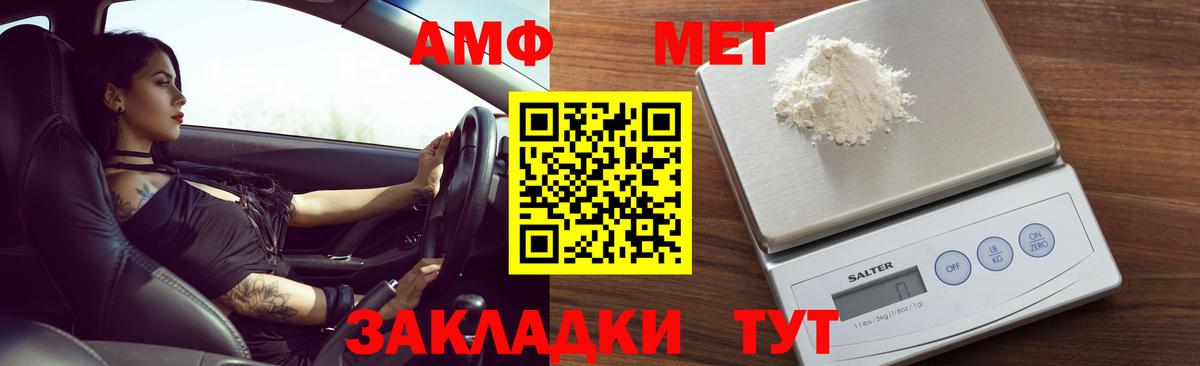 Амфетамин Premium Жигулёвск