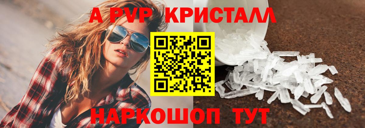 Alpha-PVP мука  Alpha-PVP СК  Жигулёвск  Alpha PVP крисы CK  A-PVP  Вход с VPN 