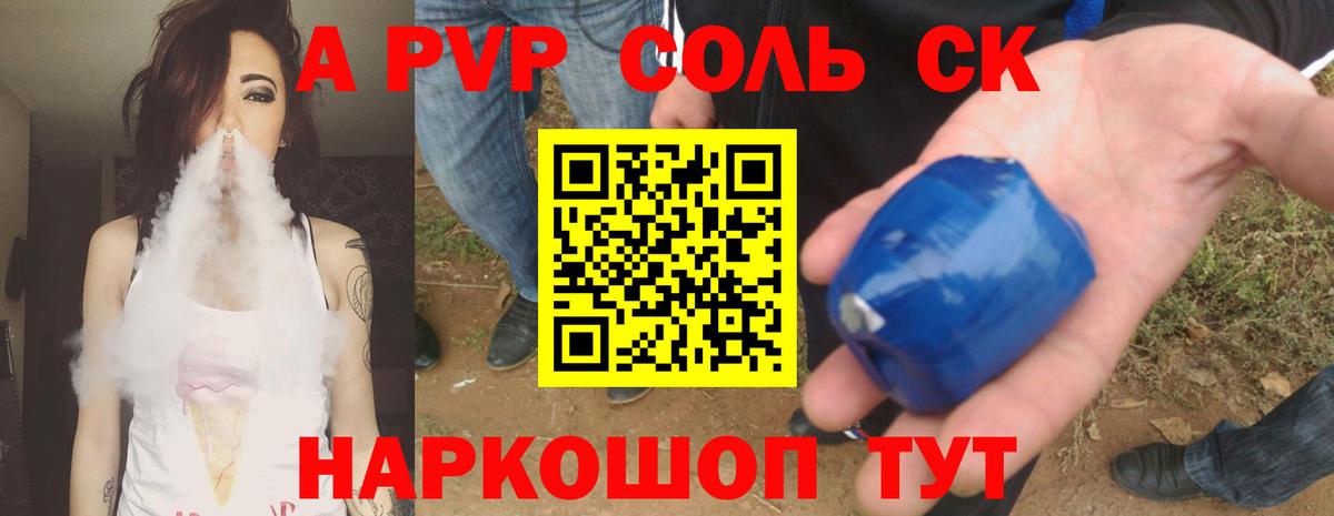 Alfa_PVP мука Жигулёвск