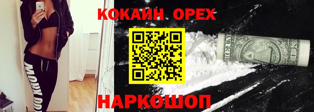 COCAIN FishScale Жигулёвск