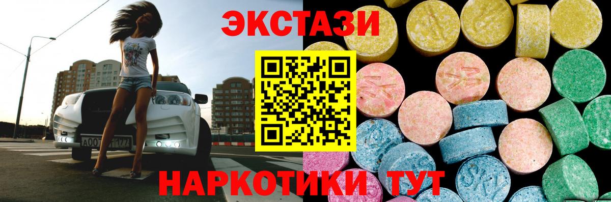 Экстази таблы Жигулёвск