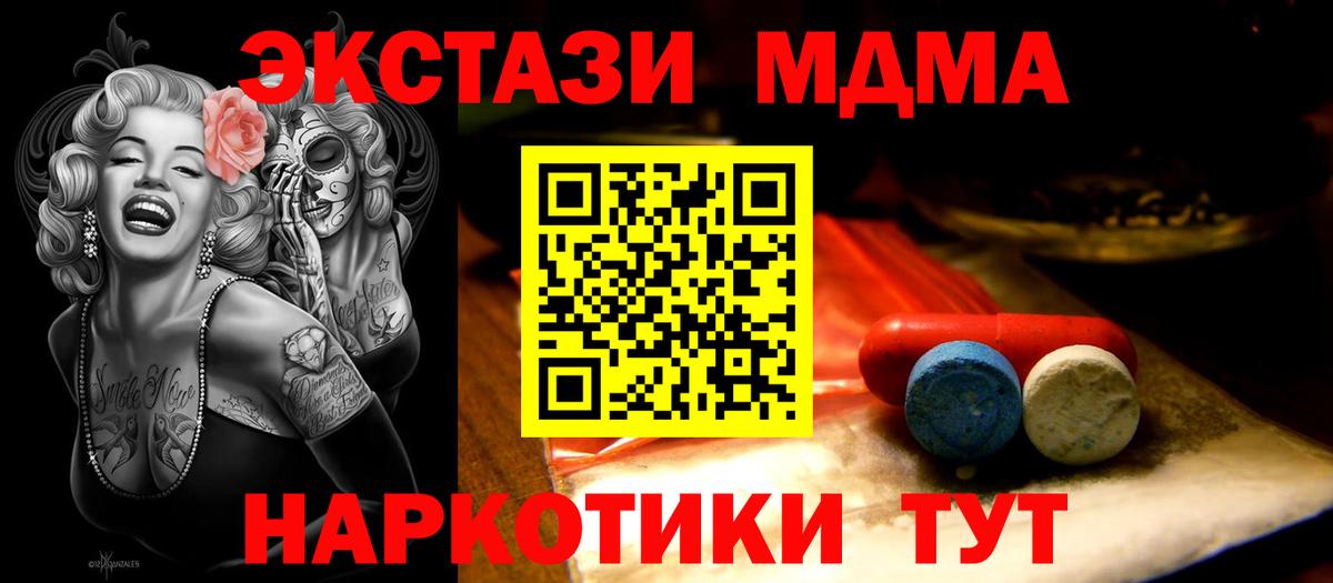 Ecstasy MDMA  Вход с VPN  купить закладку  ЭКСТАЗИ DUBAI  Жигулёвск 