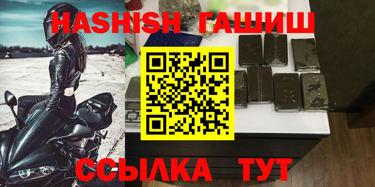 ГАШ ice o lator Жигулёвск