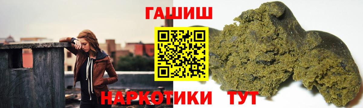 ГАШ  Вход с VPN  купить наркотик  ГАШ Cannabis  Жигулёвск 