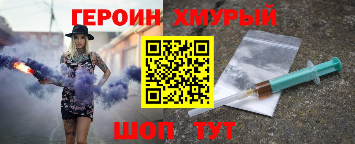 ГЕРОИН VHQ  Вход с VPN  Жигулёвск 