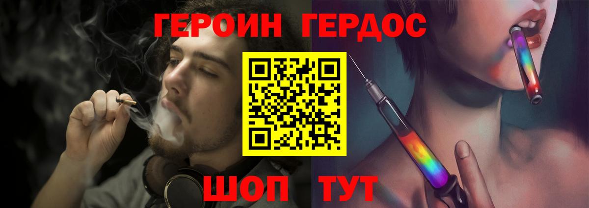 ГЕРОИН белый Жигулёвск