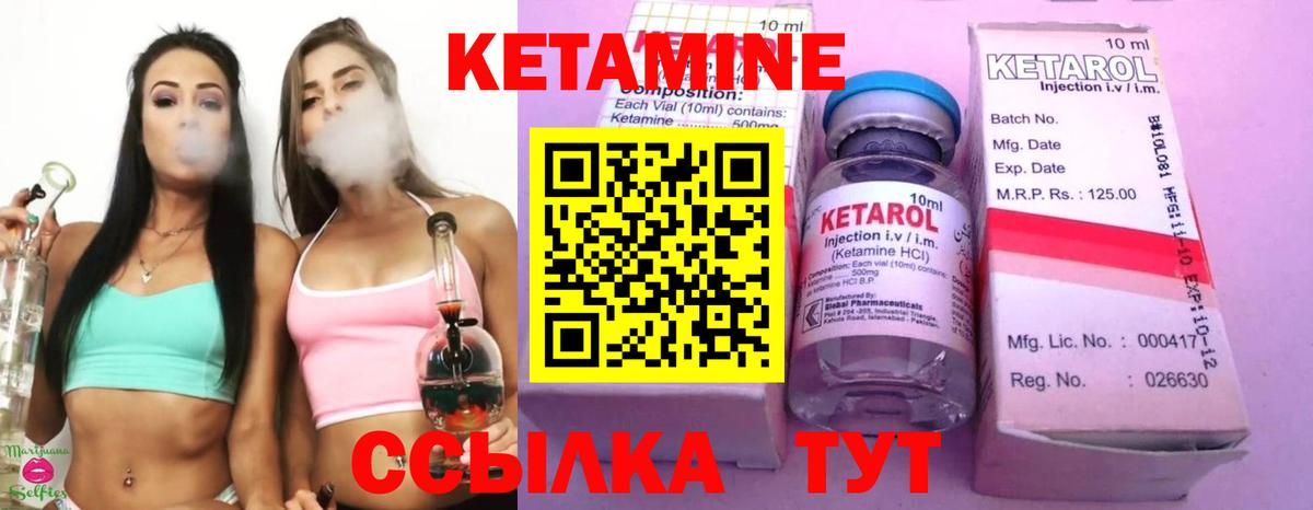 Жигулёвск  Кетамин ketamine  Вход с VPN  КЕТАМИН ketamine 
