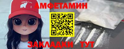 амфетамин Можайск