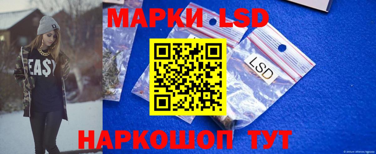 LSD-25 экстази кислота Жигулёвск