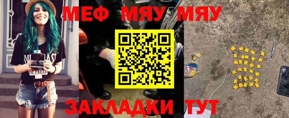 Меф кристаллы Жигулёвск