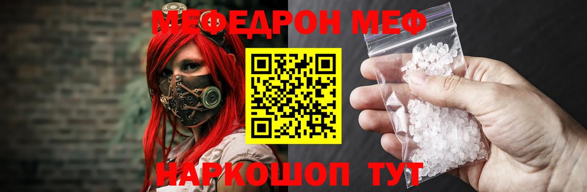 Меф VHQ  Вход с VPN  Жигулёвск  Меф  Мефедрон мука 