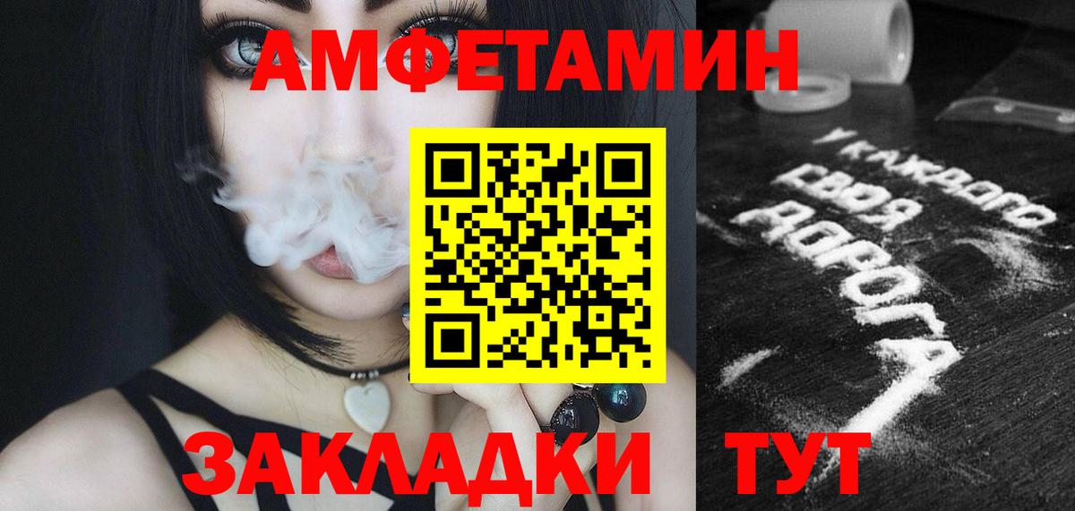 Метамфетамин мет  Вход с VPN  Жигулёвск 