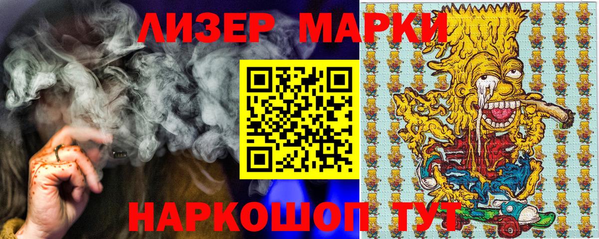 Наркотические марки 1,8мг  Вход с VPN  Жигулёвск  Наркотические марки 1,8мг 